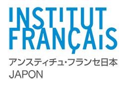 アンスティテュ・フランセ日本