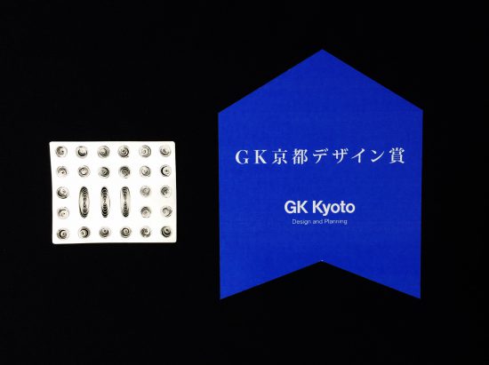 金属工芸公募展いまからまめさら2018 GK京都デザイン賞 　高橋 瑠奈「銀皿」