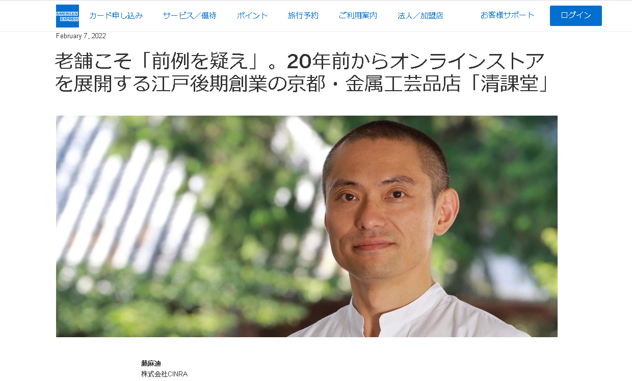 京都寺町通、山中清課堂7代目　黄銅菓子器　手あみ　篭目縁高 弊堂七代目ご紹介いただきました | 清課堂 / 錫・銀・各種金属工芸